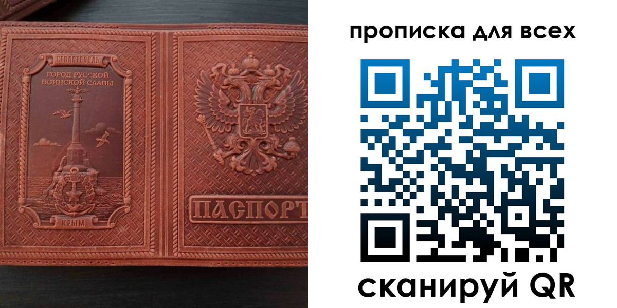 прописка паспорт в Урюпинске