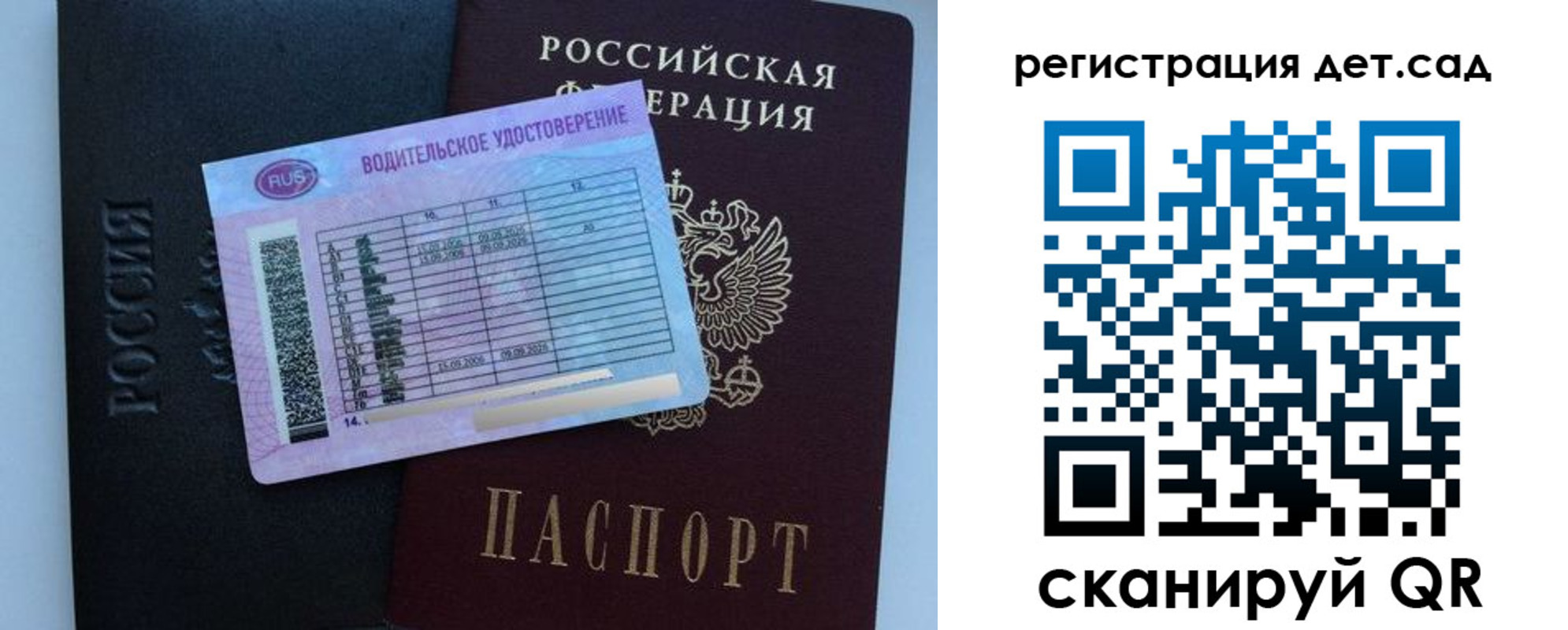 регистрация в Урюпинске