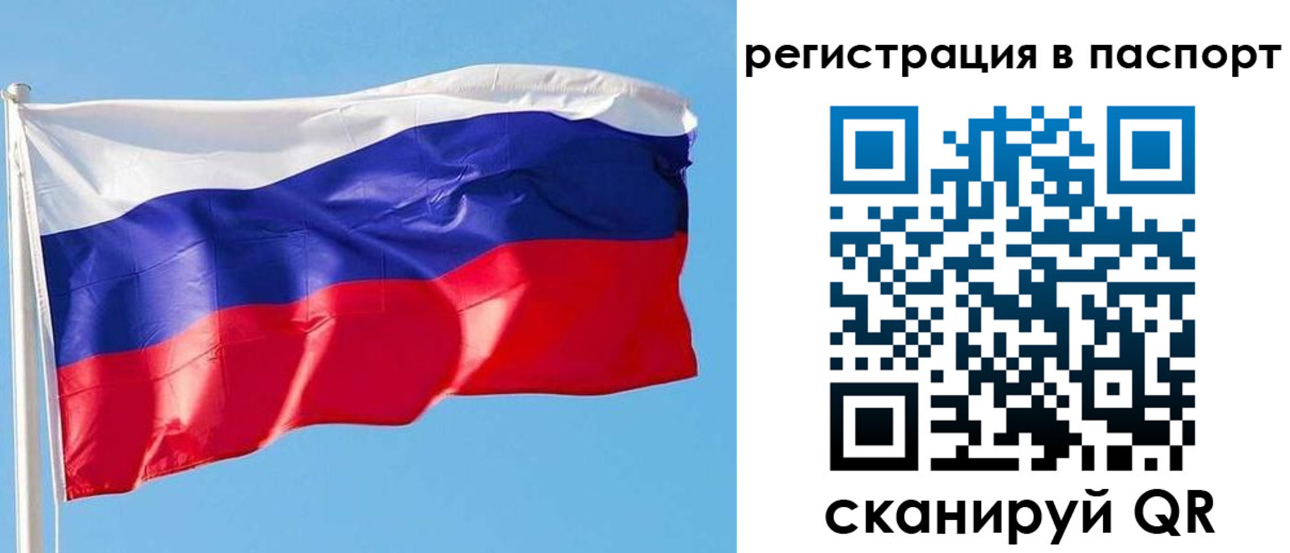 прописка законно в Урюпинске